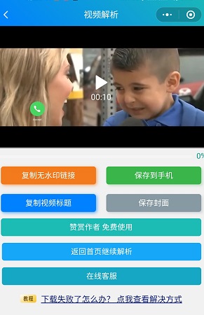 短视频去水印小程序源码,前端+后台+免费接口 短视频去水印小程序源码,前端+后台+免费接口