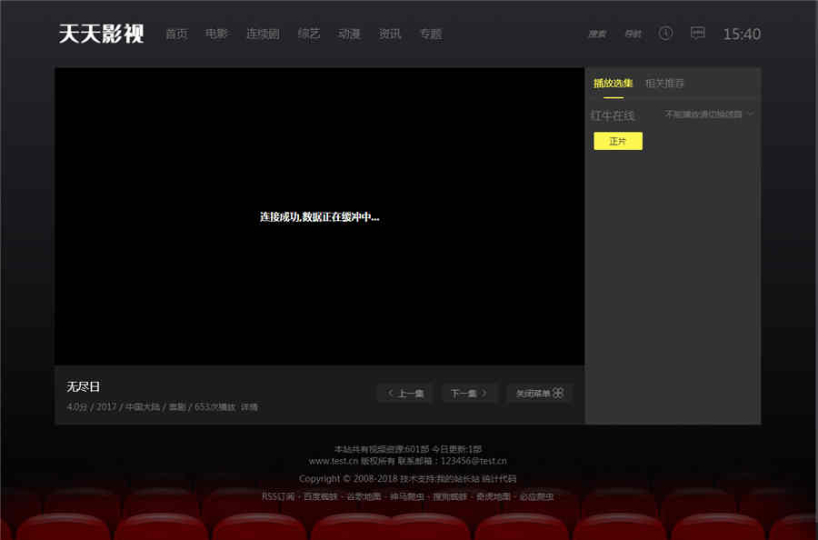 播放页截图 播放页截图