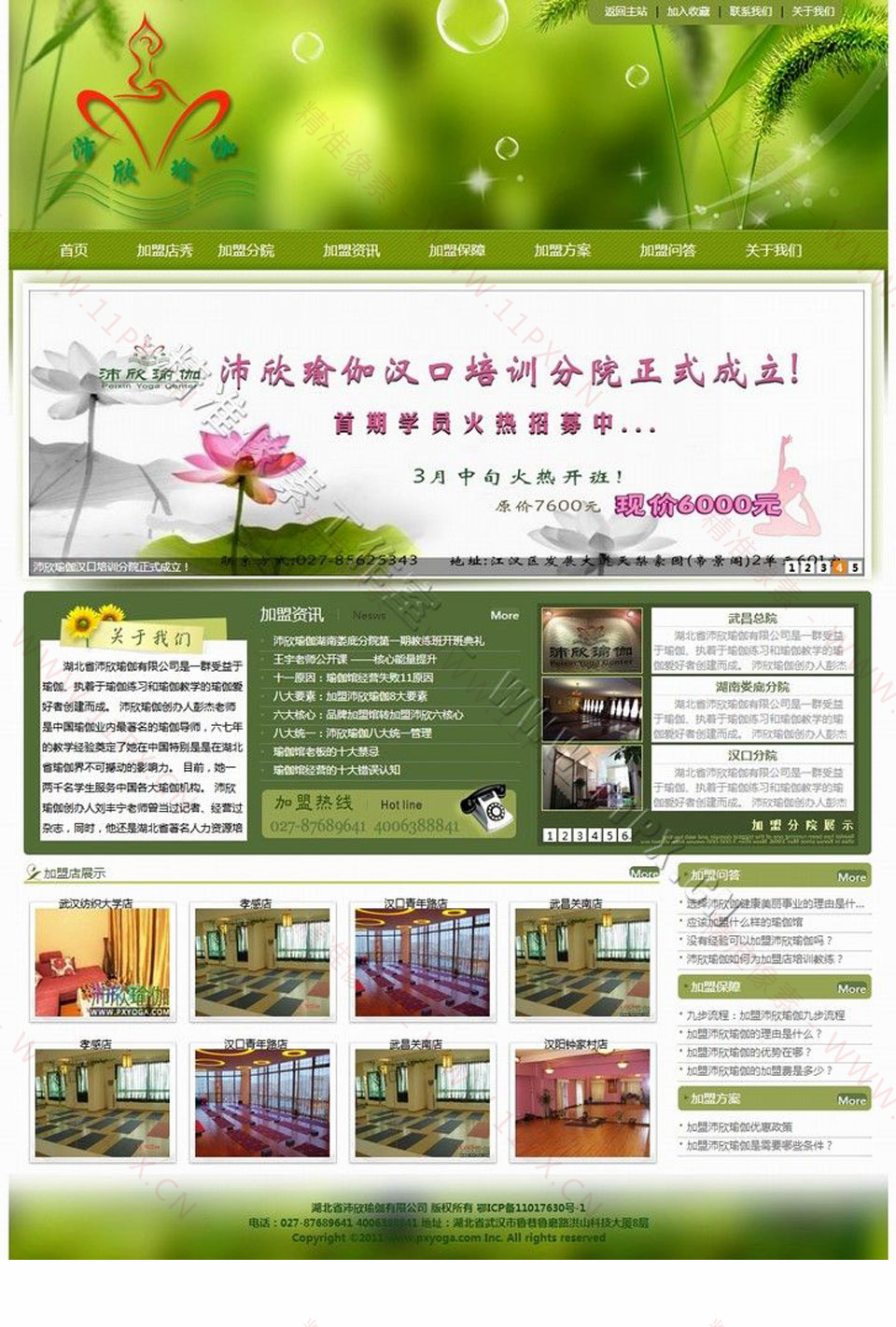 首页