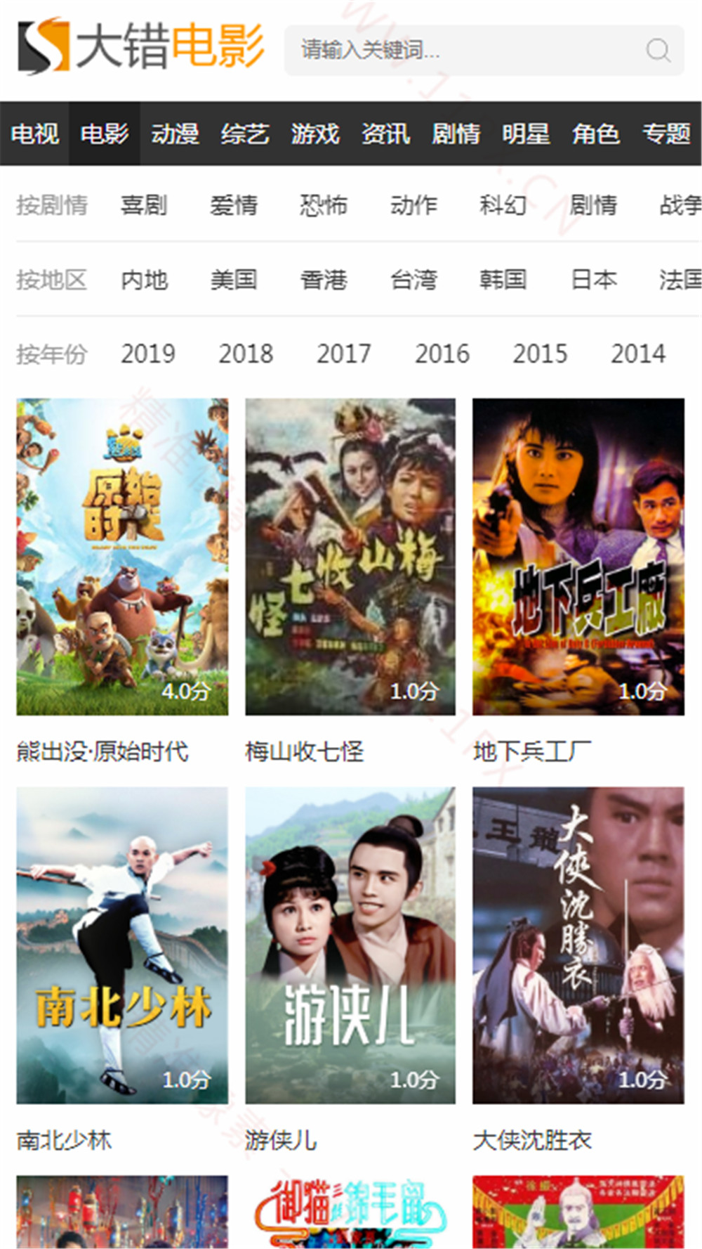手机端列表页 手机端列表页