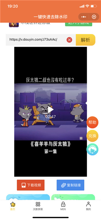 短视频去水印微信小程序源码美化修复版 短视频去水印微信小程序源码美化修复版