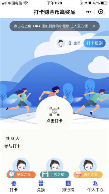 打卡签到引流小程序源码 打卡签到引流小程序源码