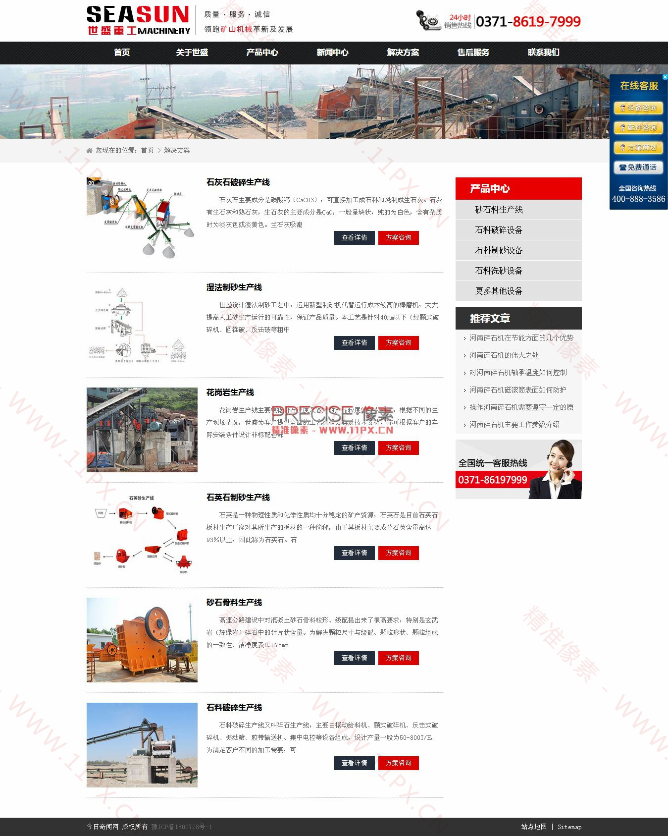 新闻列表 新闻列表