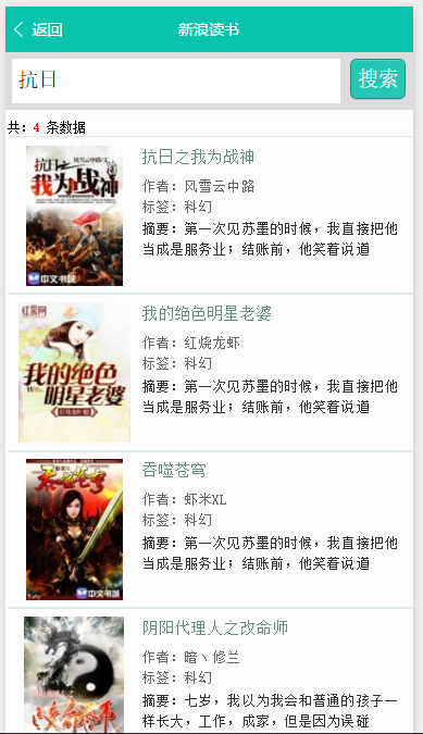 搜索截图 搜索截图