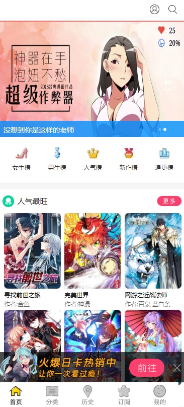 帝国CMS漫画手机版网站模板源码 对接免签约支付 帝国CMS漫画手机版网站模板源码 对接免签约支付