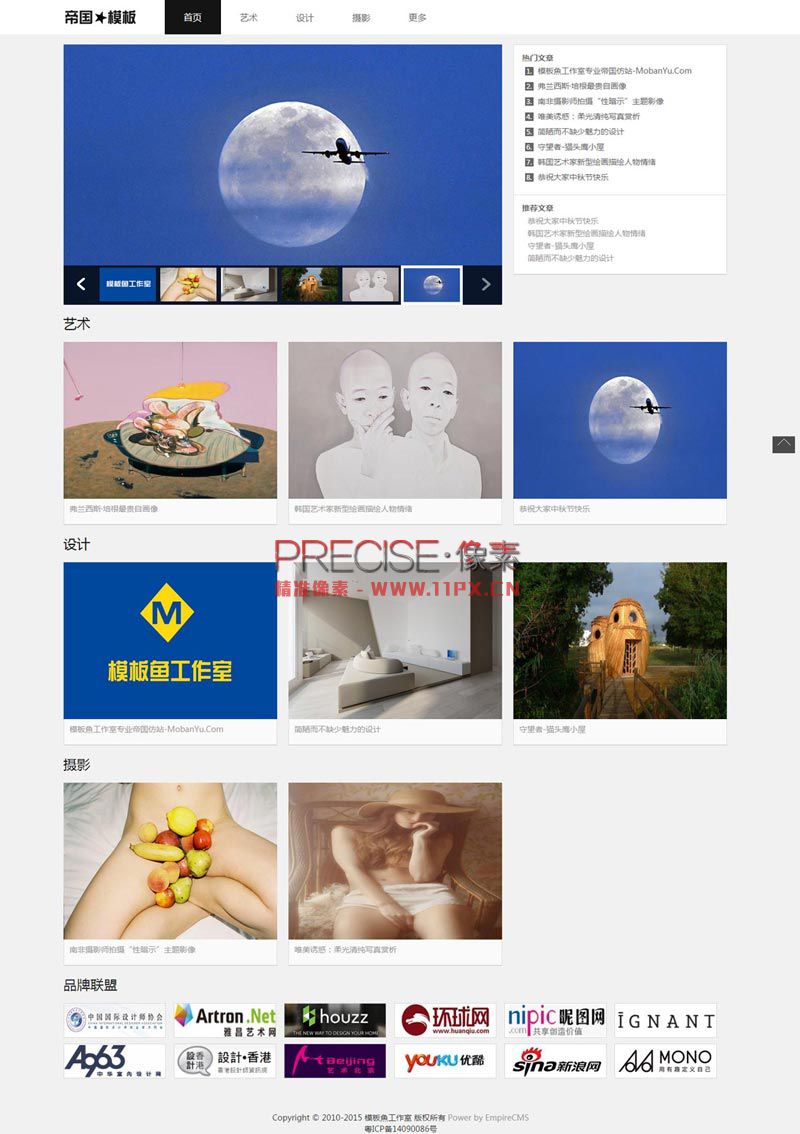 免费帝国CMS黑白艺术图片展示类模板 免费帝国CMS黑白艺术图片展示类模板