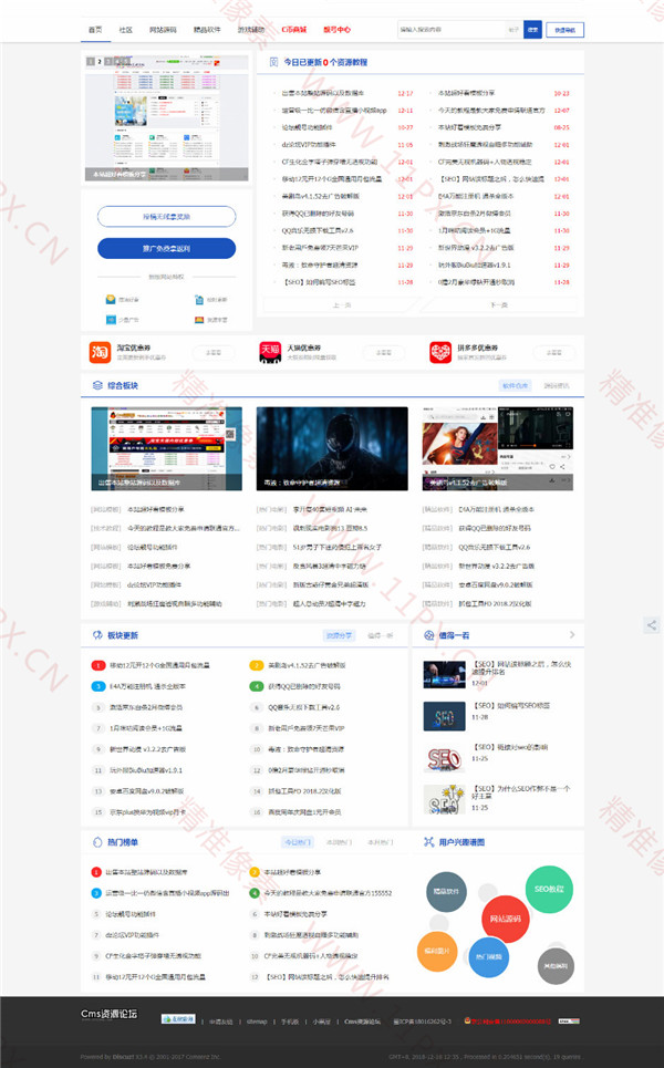 discuz仿115资源网网站模板 discuz仿115资源网网站模板