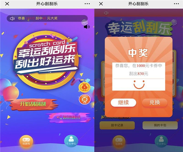 前台截图 前台截图
