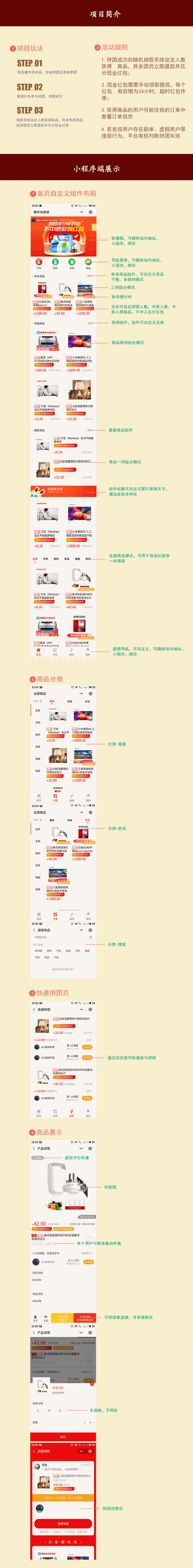 薅羊毛拼团商城小程序源码v2.6.5 薅羊毛拼团商城小程序源码v2.6.5