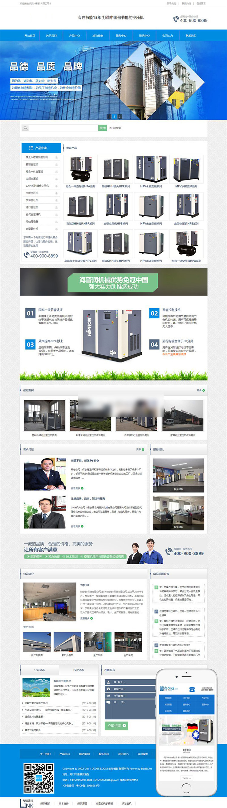 营销型大气机械设备类企业网站织梦模板 营销型大气机械设备类企业网站织梦模板