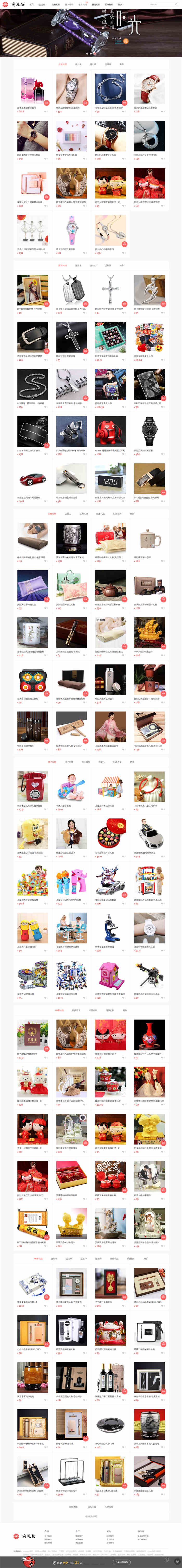 moban5仿可可礼物淘宝客帝国CMS7.5模板 moban5仿可可礼物淘宝客帝国CMS7.5模板