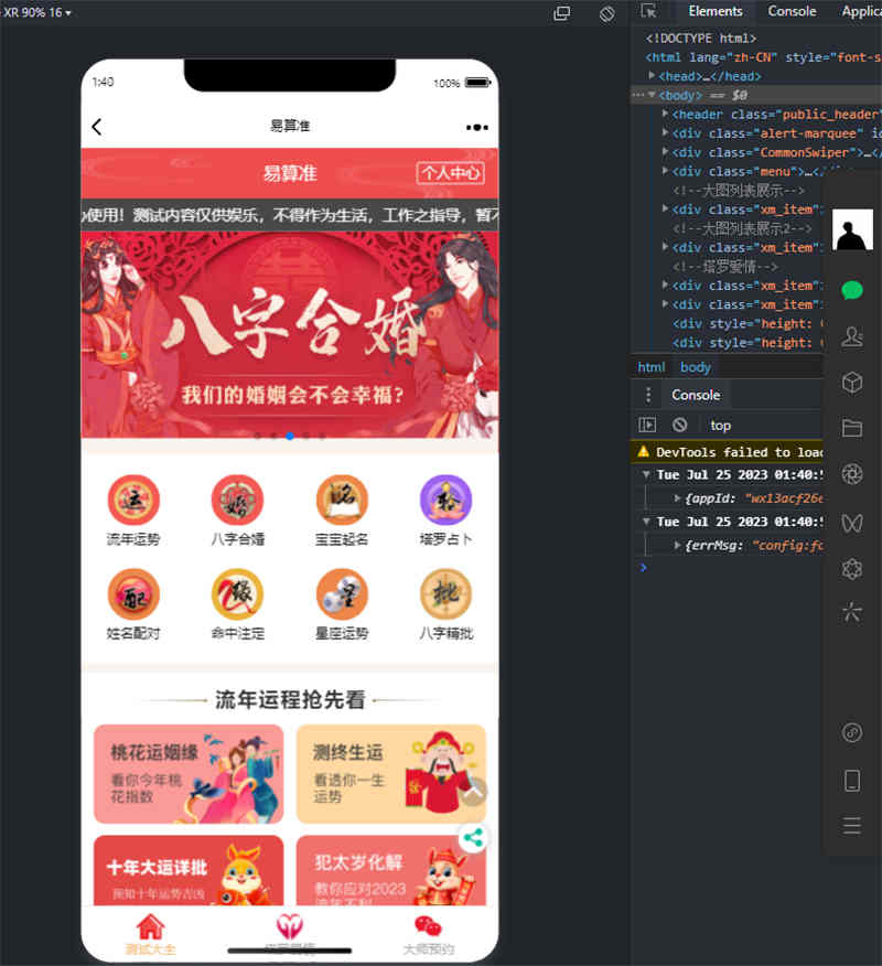 栏目截图 栏目截图