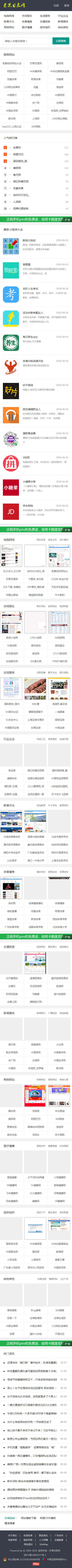7手机端 7手机端
