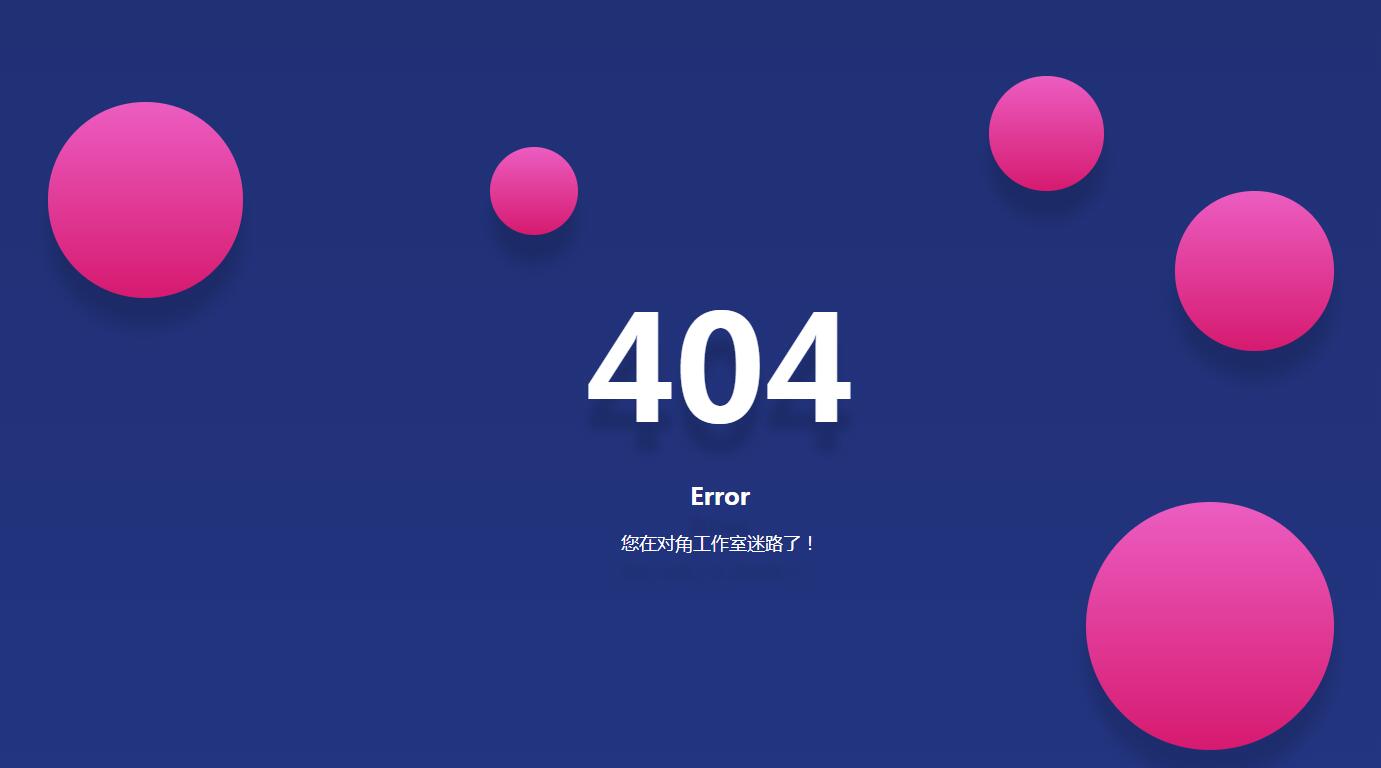 CSS3梦幻温馨女性类型网站404模板 CSS3梦幻温馨女性类型网站404模板