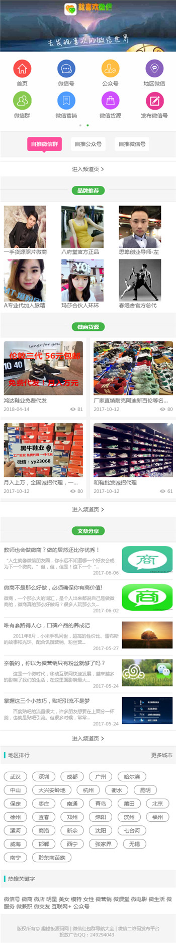 手机端截图 手机端截图