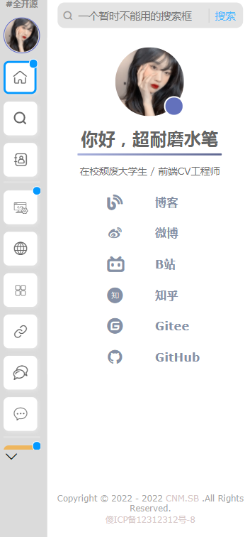 超耐磨水笔主题个人主页模板手机版 超耐磨水笔主题个人主页模板手机版