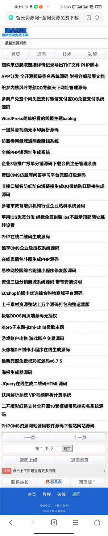 智云资源自动更新采集网站源码 智云资源自动更新采集网站源码