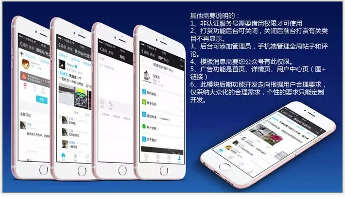 微论坛微社区v2.7.6通用模块源码下载 微论坛微社区v2.7.6通用模块源码下载
