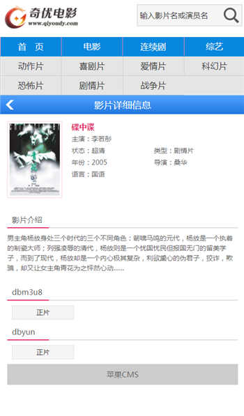 手机端内容页截图 手机端内容页截图