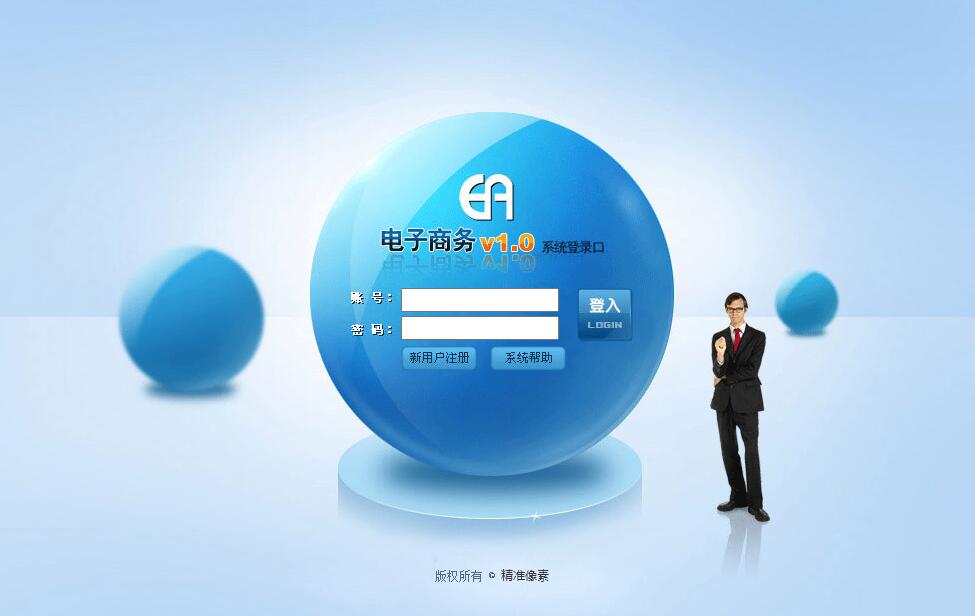 蓝色覆盖电子商务后台管理模板,带PSD源文件 蓝色覆盖电子商务后台管理模板,带PSD源文件