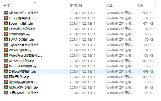 彩虹聚合登录插件大全打包下载 彩虹聚合登录插件大全打包下载
