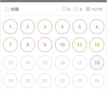 实时批改 实时批改