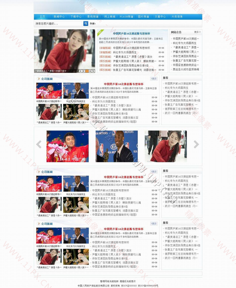 首页 首页
