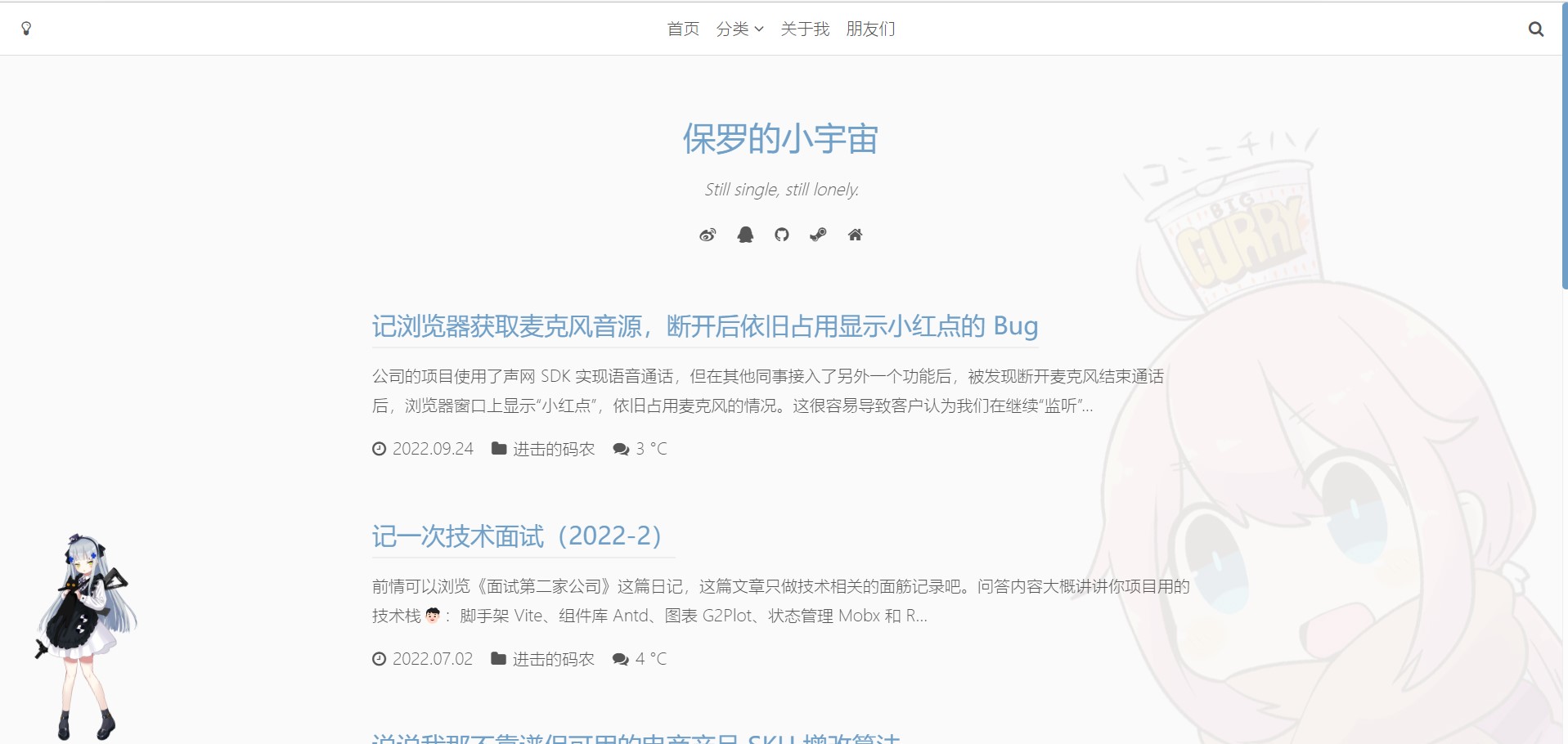 Single简洁大气Typecho博客主题模板 Single简洁大气Typecho博客主题模板