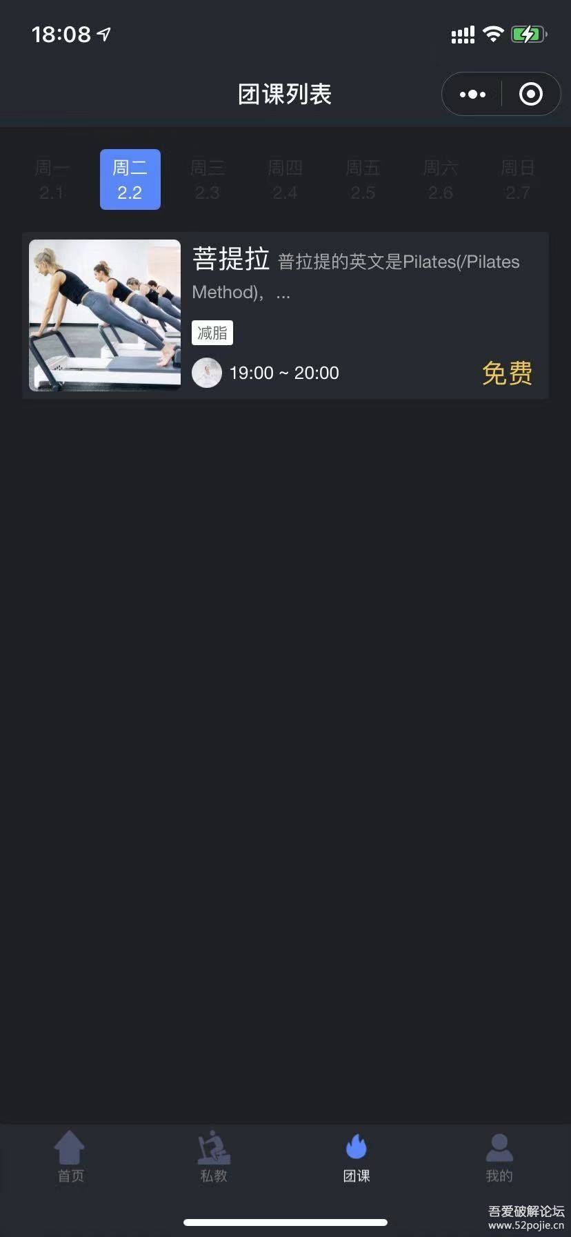 团购截图 团购截图