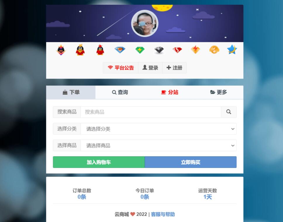 彩虹发卡系统PHP源码免授权版 彩虹发卡系统PHP源码免授权版