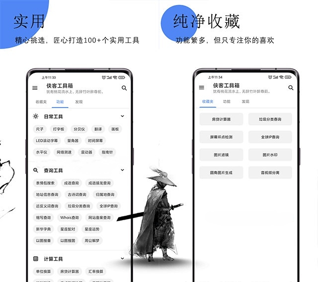 android呆萌助手工具箱源码 android呆萌助手工具箱源码
