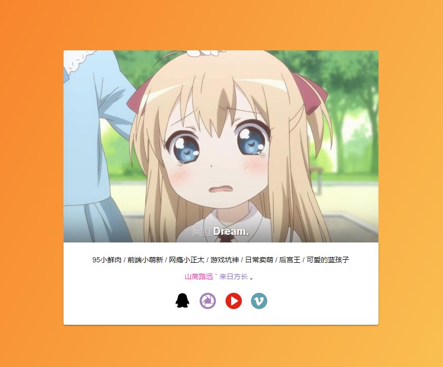 简单的二次元个人简历模板 简单的二次元个人简历模板