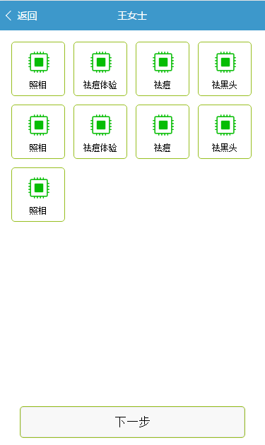 功能列表 功能列表