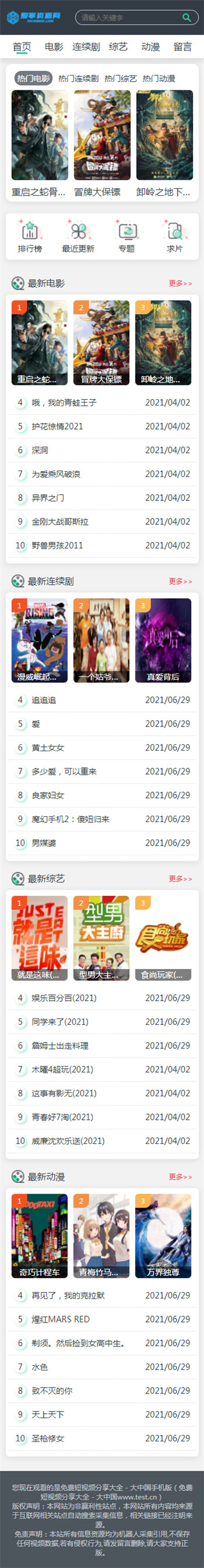 手机端首页 手机端首页