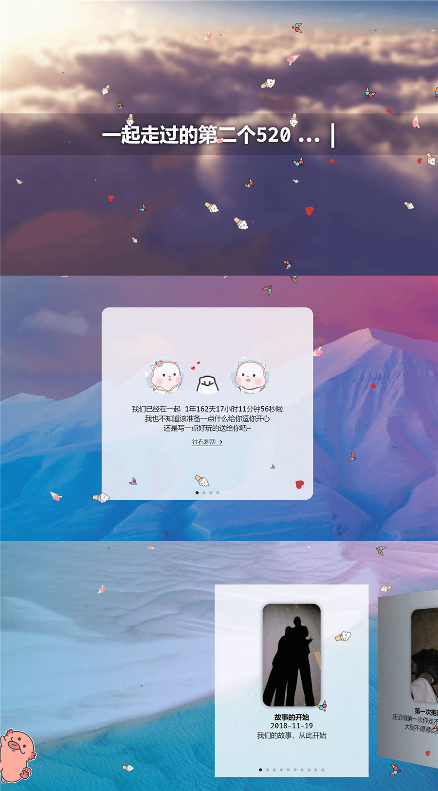 lovexhjTo520恋爱表白网页模板 lovexhjTo520恋爱表白网页模板