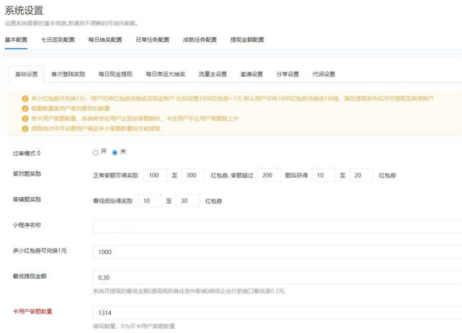后台截图 后台截图