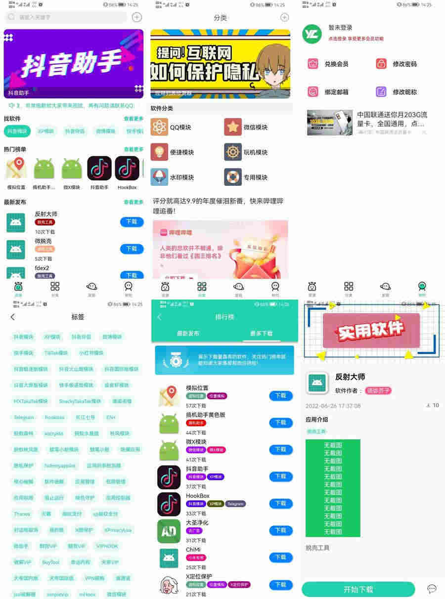 UNIAPP软件库软件下载源码,后台Typecho UNIAPP软件库软件下载源码,后台Typecho
