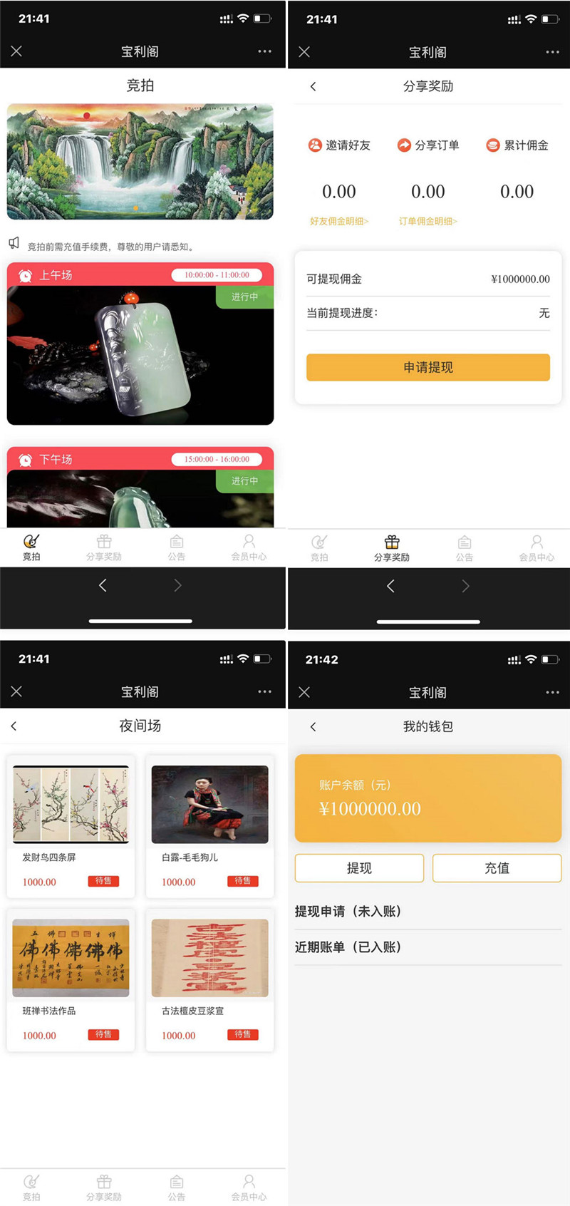 thinkphp宝利阁古玩古董寄售拍卖系统源码 thinkphp宝利阁古玩古董寄售拍卖系统源码