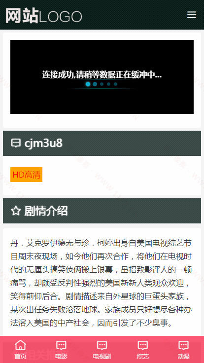 手机端播放页 手机端播放页