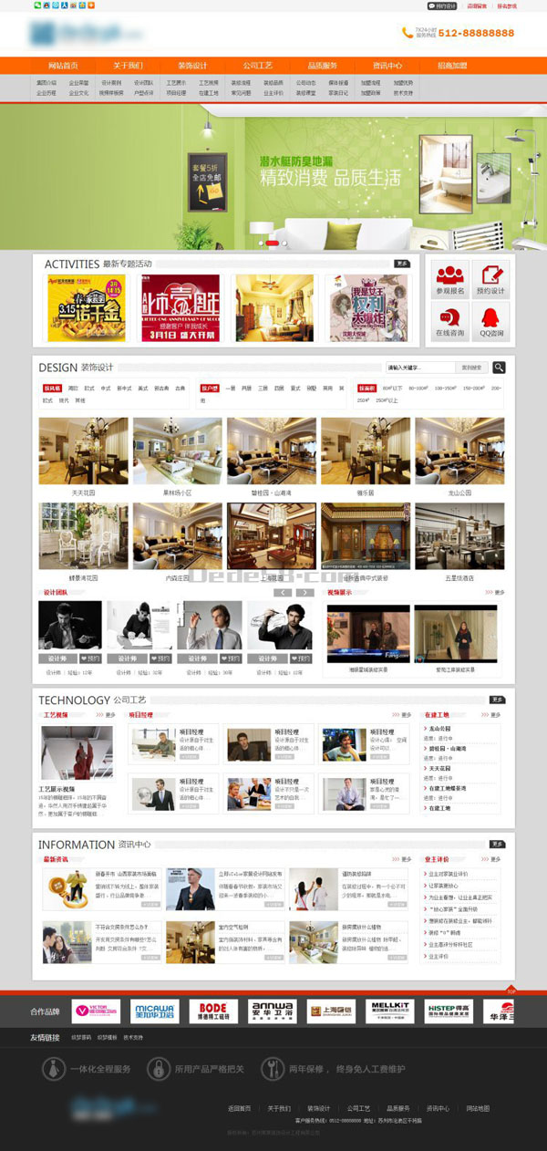 dede织梦cms大气装饰装修公司网站模板 dede织梦cms大气装饰装修公司网站模板