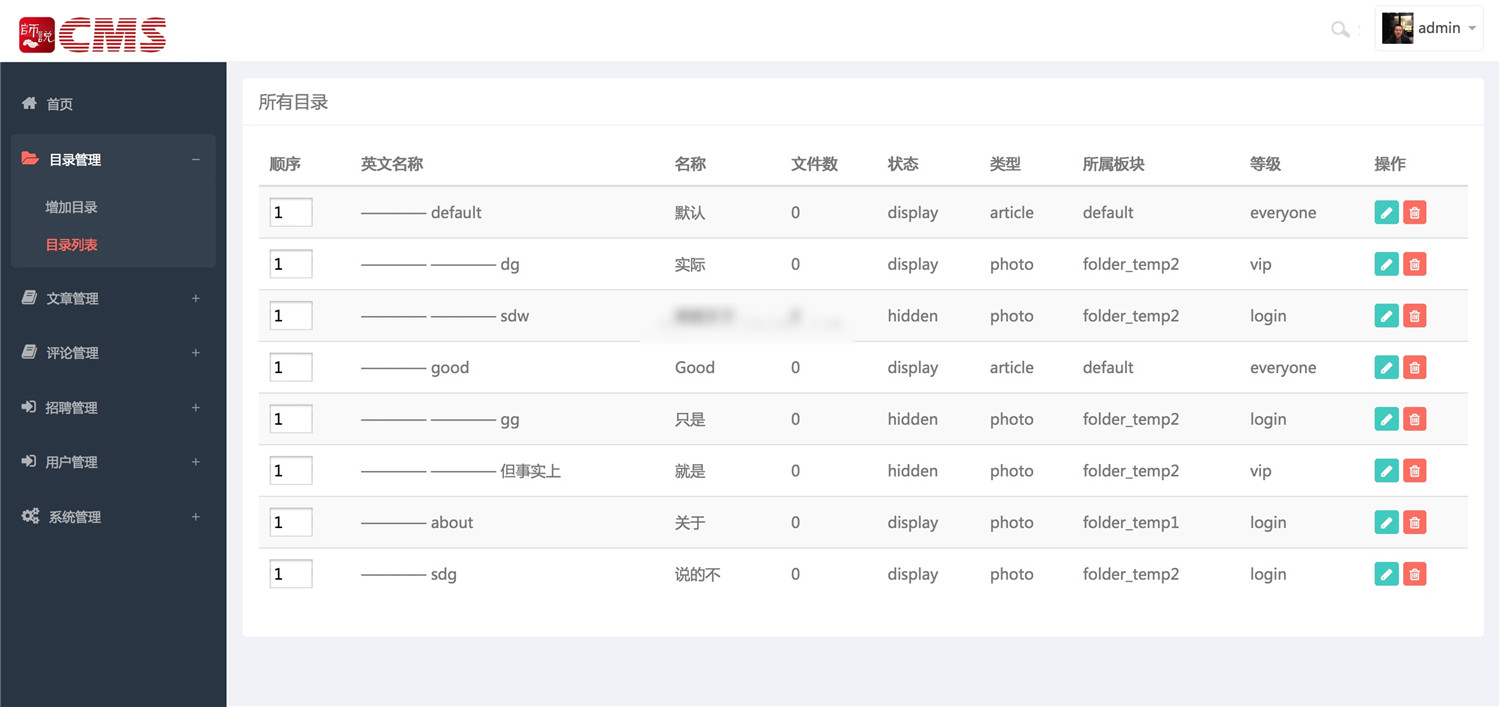 Java师说CMS管理系统源码 Java师说CMS管理系统源码