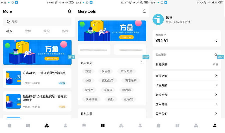 方盒工具箱iapp源码下载 方盒工具箱iapp源码下载