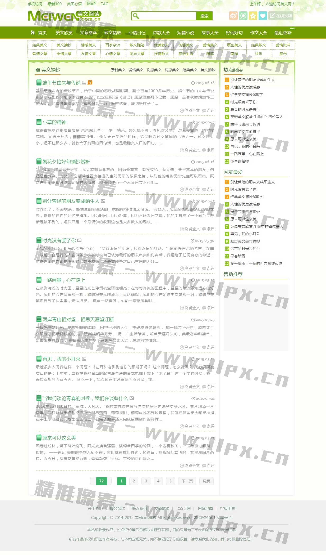 新闻列表 新闻列表