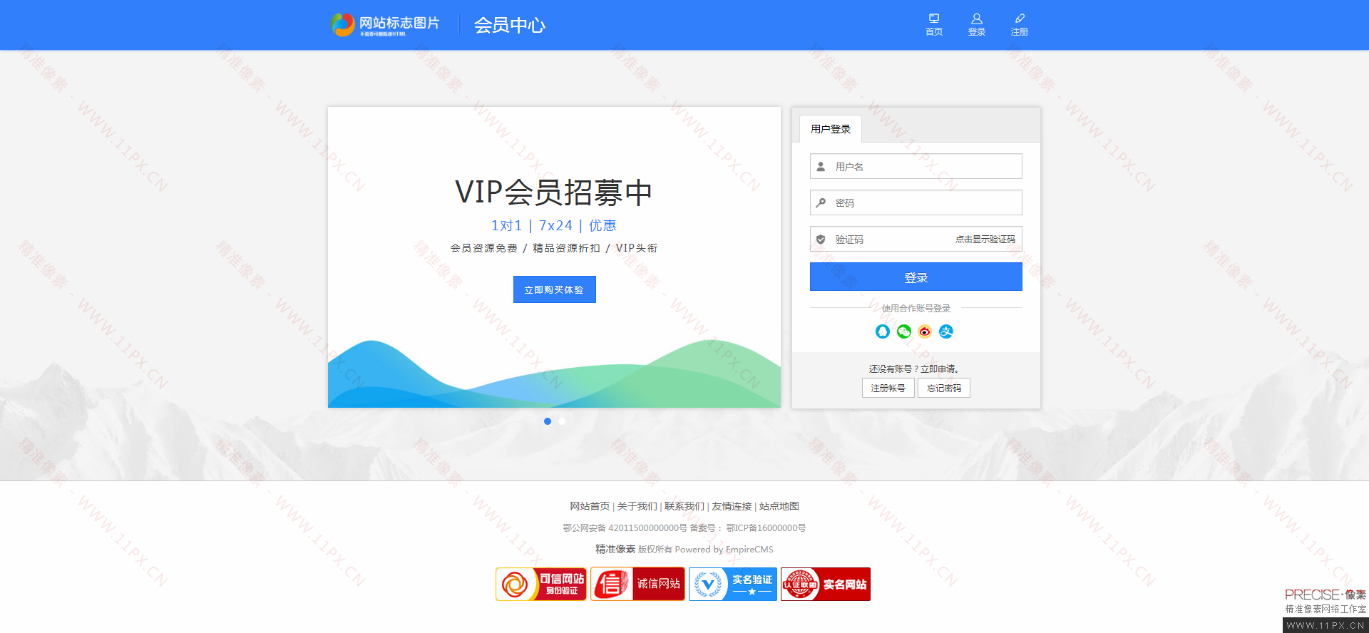 会员登录 会员登录