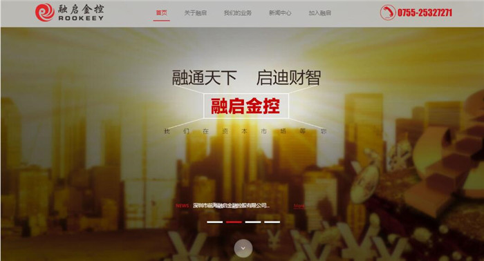 全屏滑动效果金融投资服务企业静态模板 全屏滑动效果金融投资服务企业静态模板