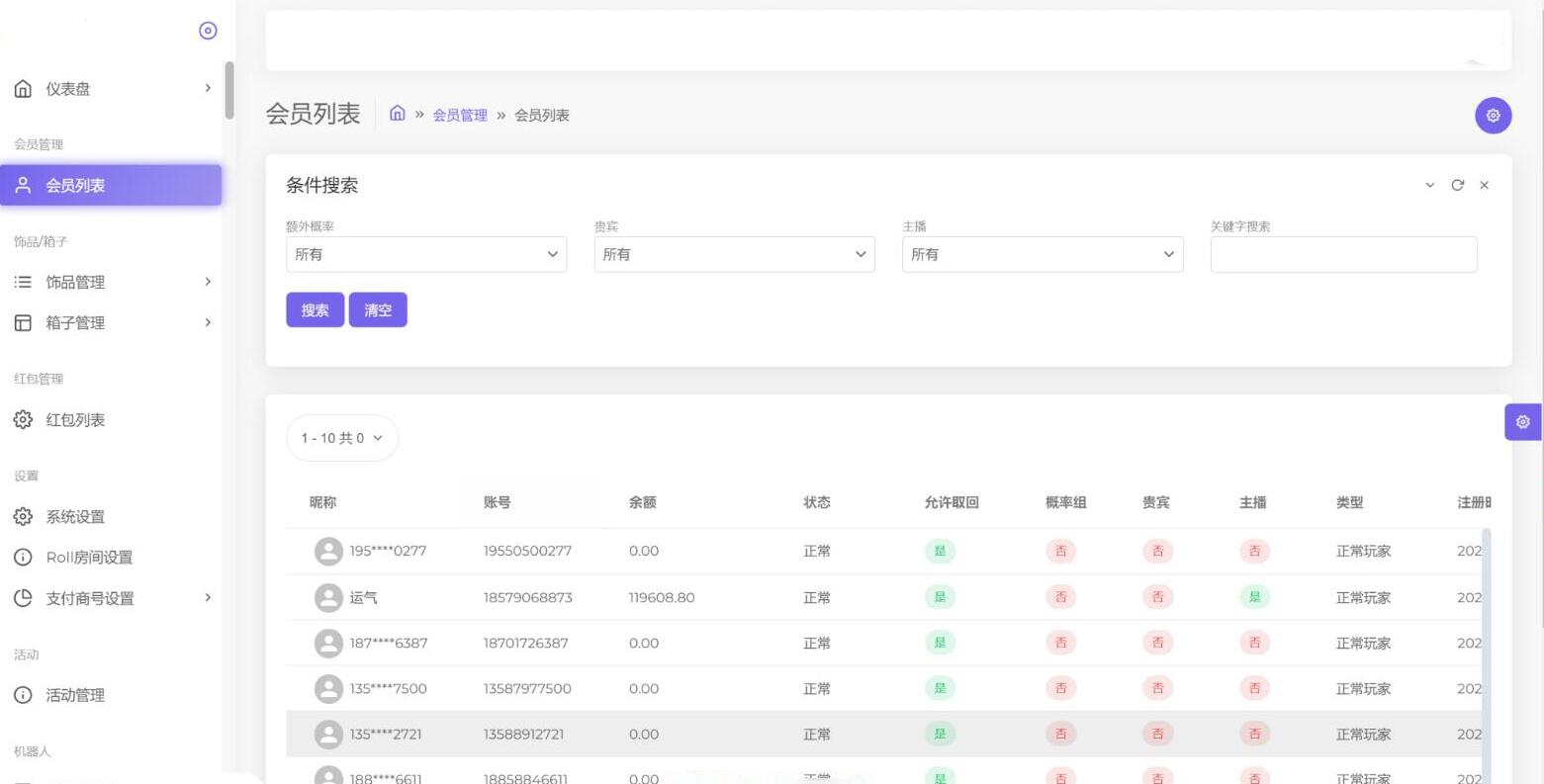后台截图 后台截图
