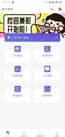 首页截图 首页截图