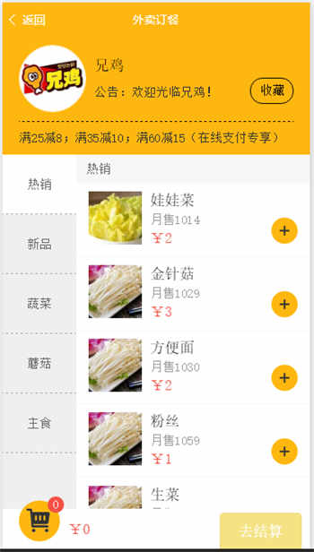 购物车截图1 购物车截图1