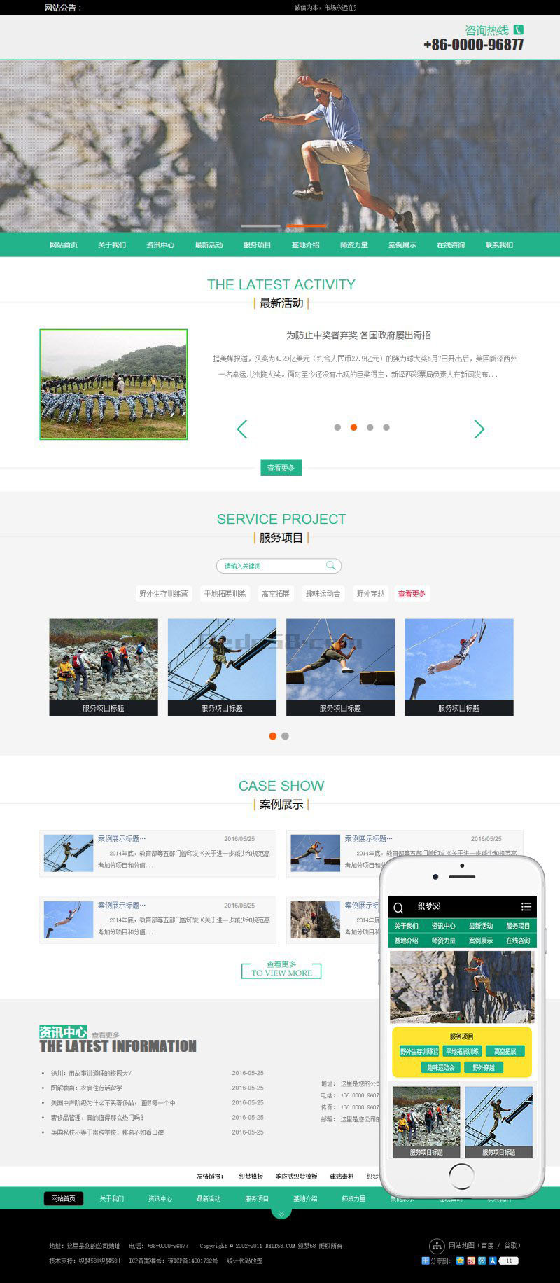 织梦CMS教育培训行业企业通用网站模板 织梦CMS教育培训行业企业通用网站模板
