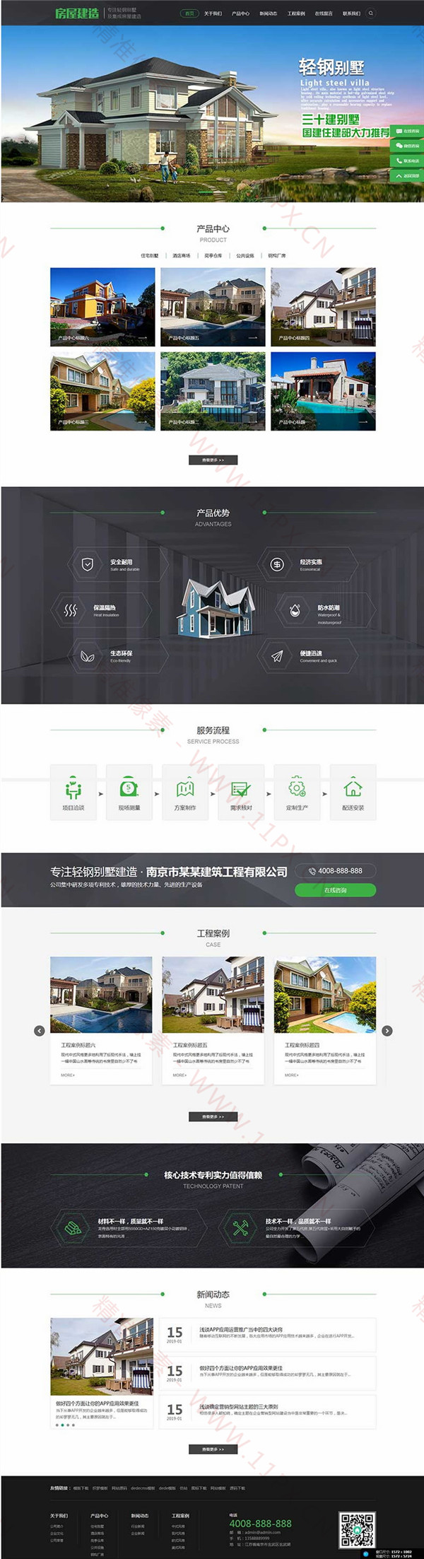 织梦CMS房屋建筑工程类企业网站模板-带手机版 织梦CMS房屋建筑工程类企业网站模板-带手机版